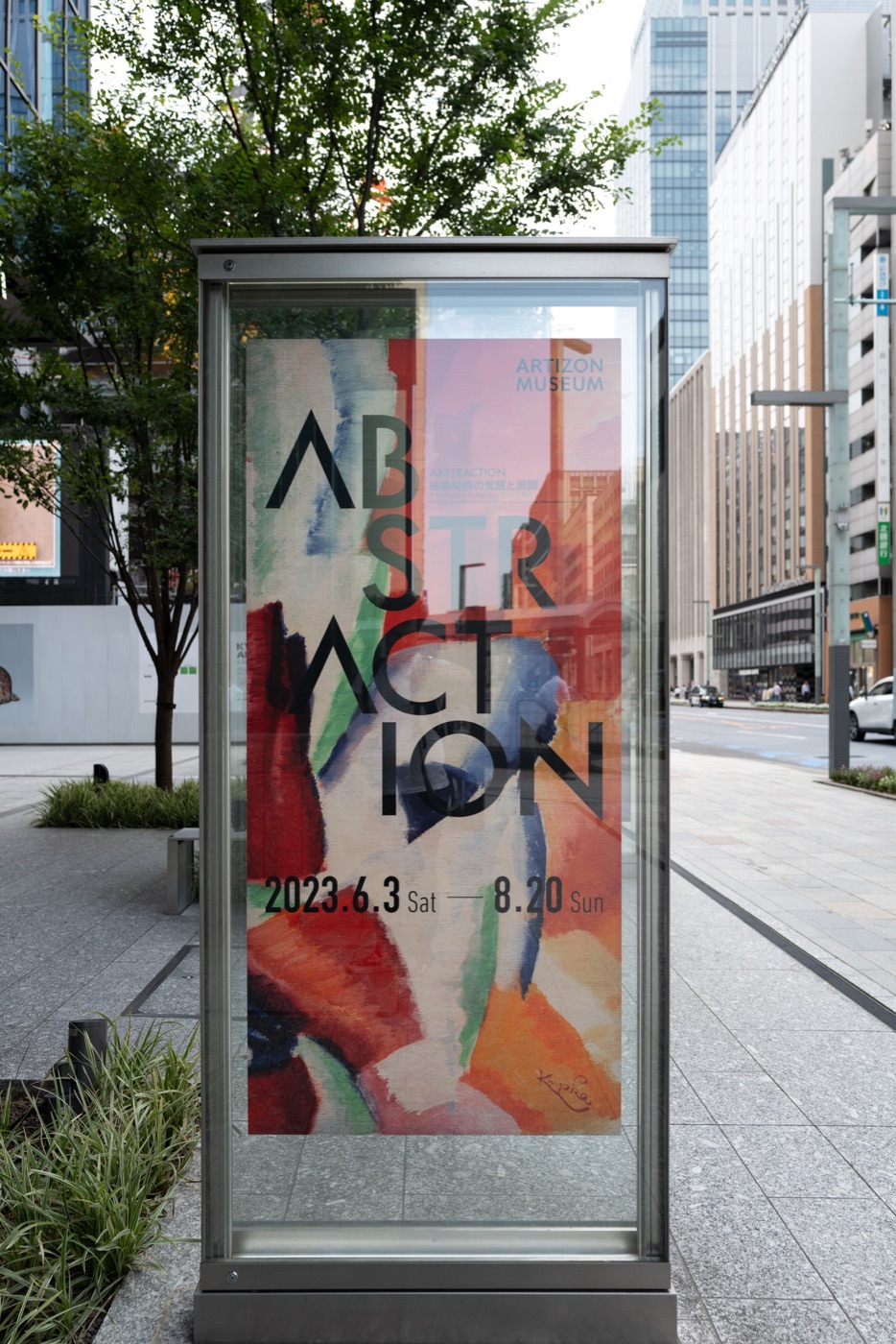 artizon museum tokyos creative horizon photo 6