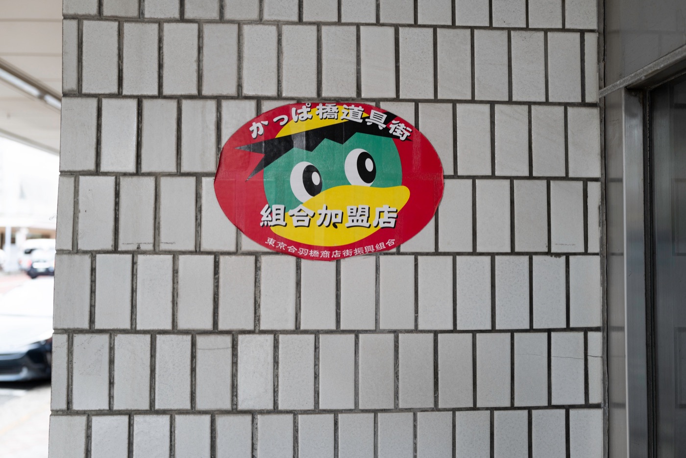 asakusa tokyos cultural core photo 19