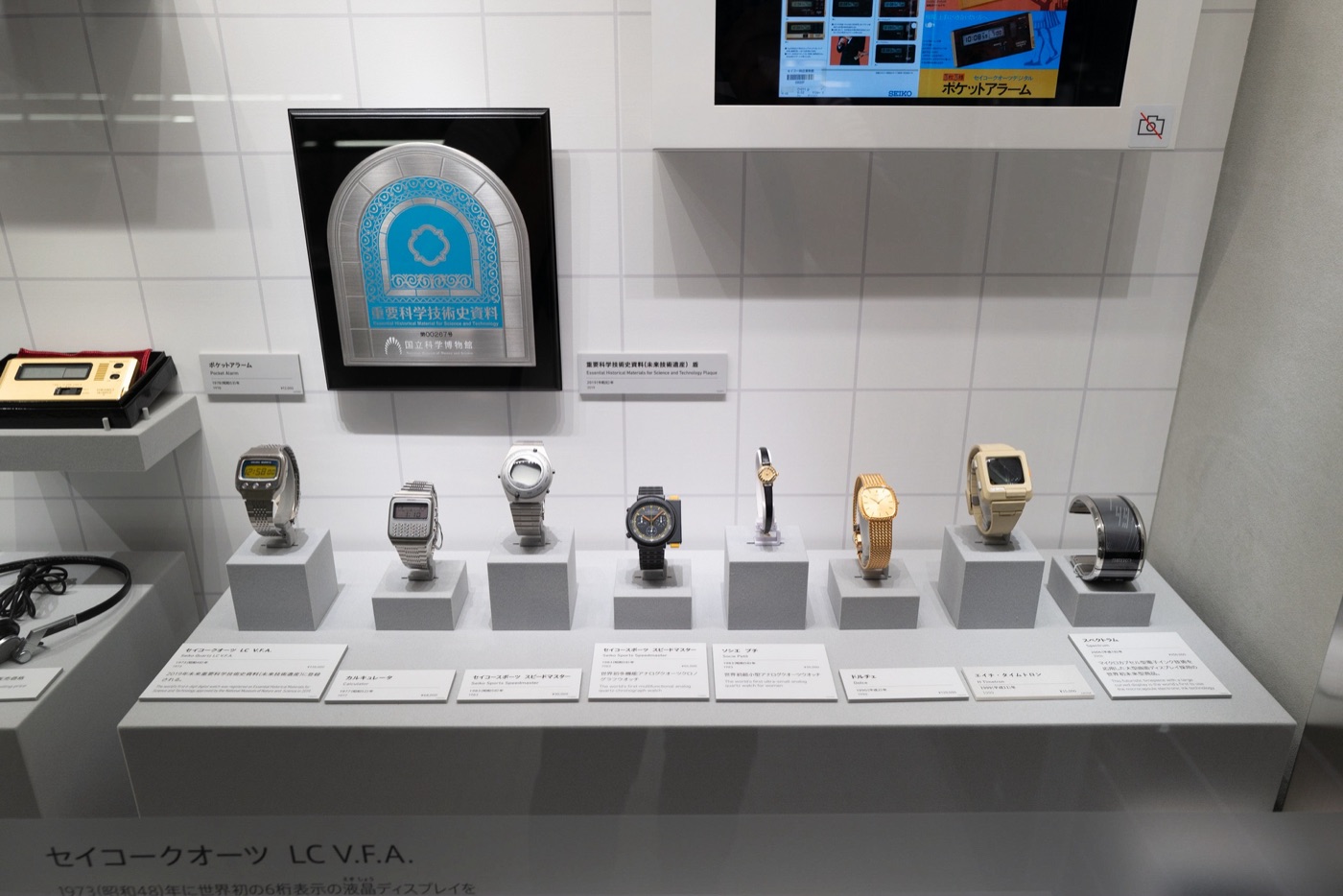 exploring the timeless world of seiko a visit to the seiko headquarters and museum in tokyo ginza photo 5