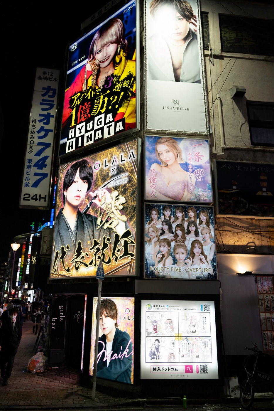 host clubs japans nightlife scene photo 4