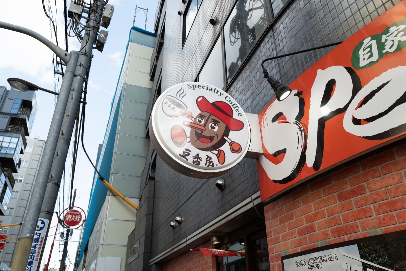 jinbocho in tokyo photo 6