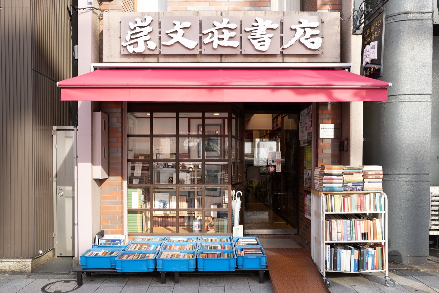 jinbocho in tokyo photo 7