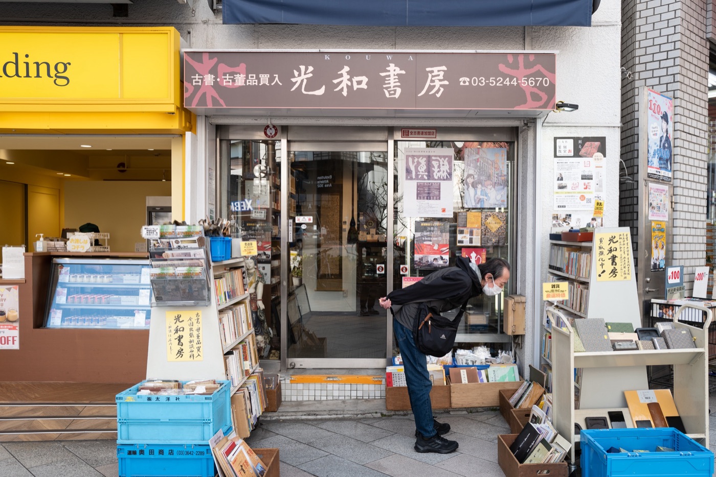 jinbocho in tokyo photo 8