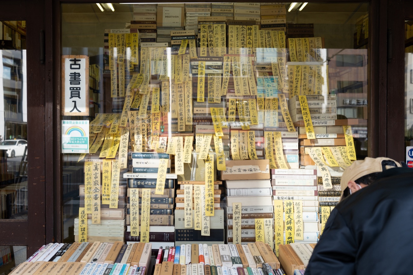 jinbocho in tokyo photo 10