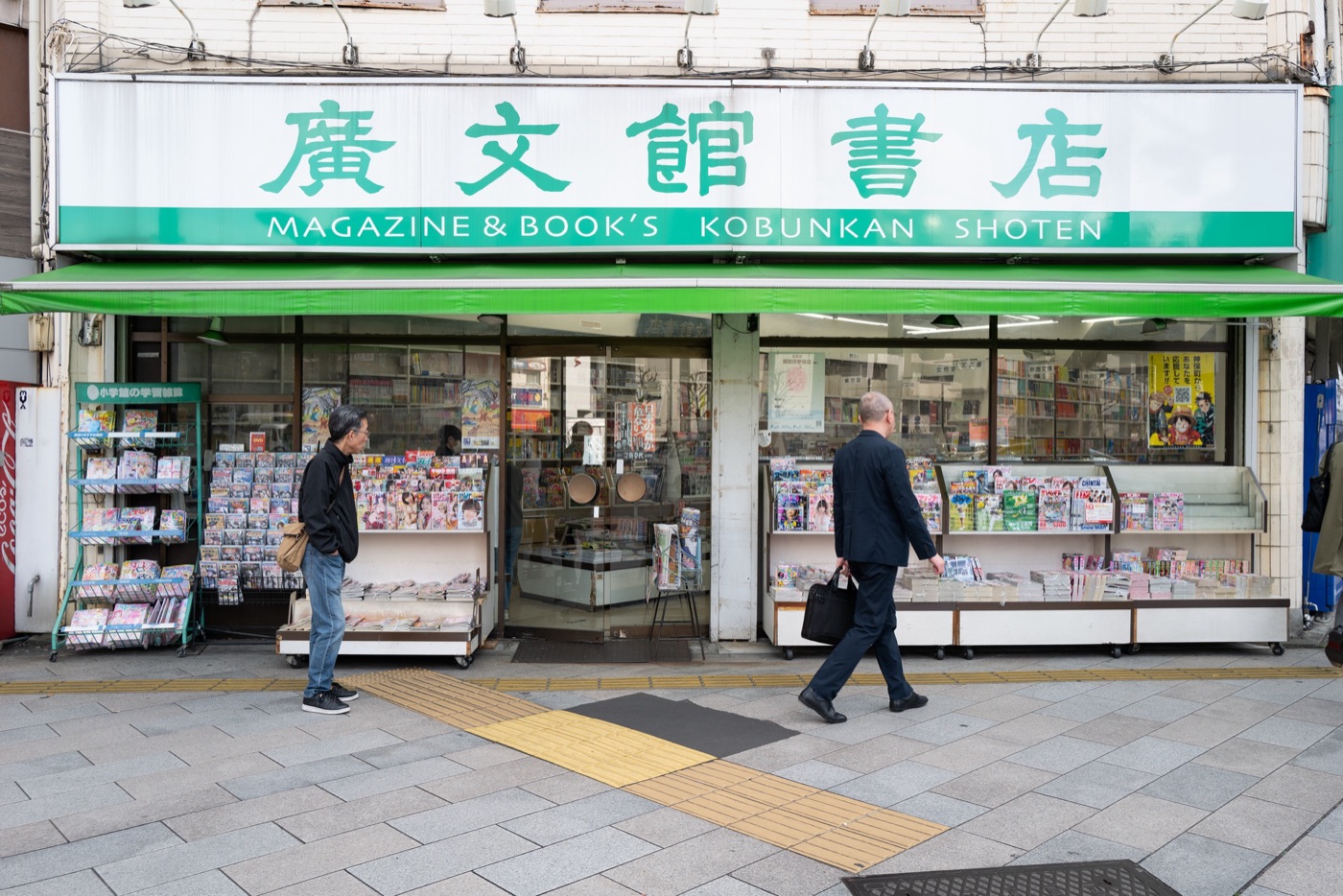 jinbocho in tokyo photo 16