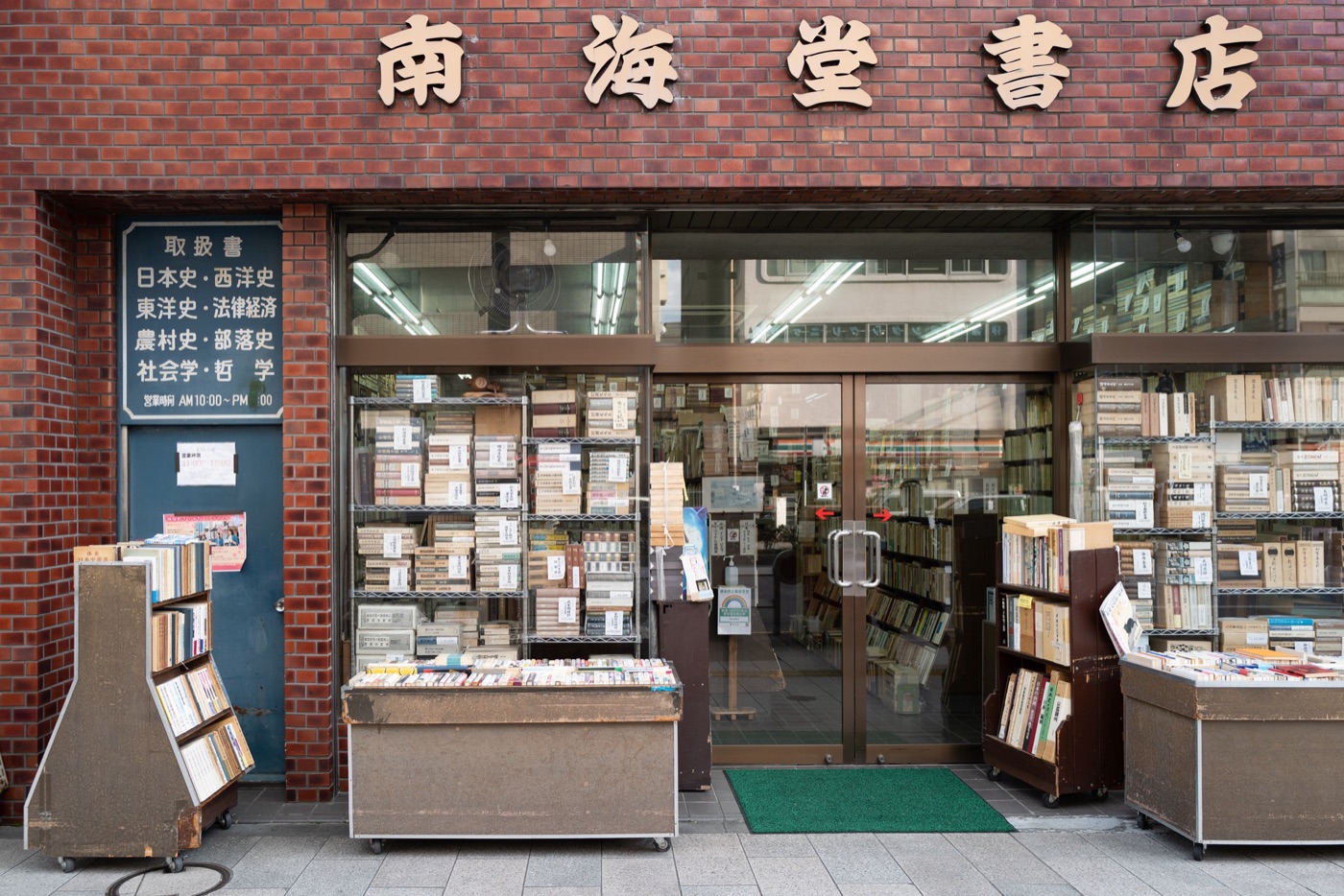 jinbocho in tokyo photo 18