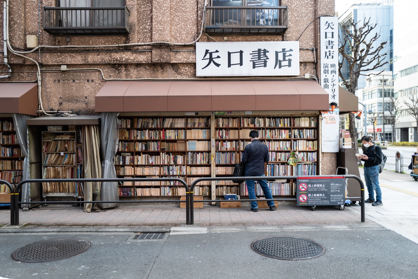 jinbocho in tokyo photo 19