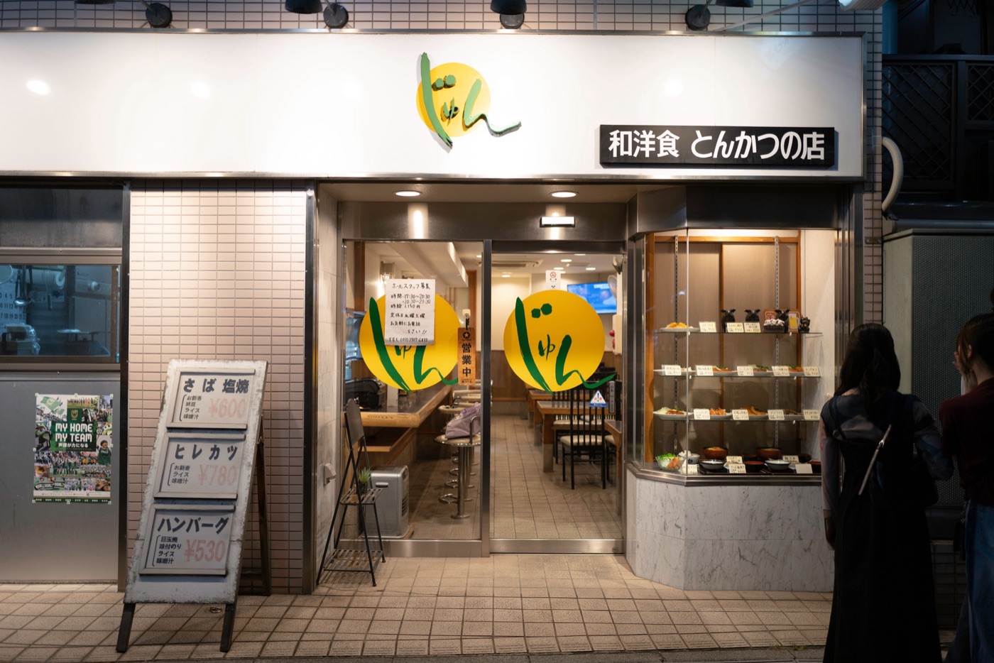 jujo tokyos authentic neighborhood gem photo 5