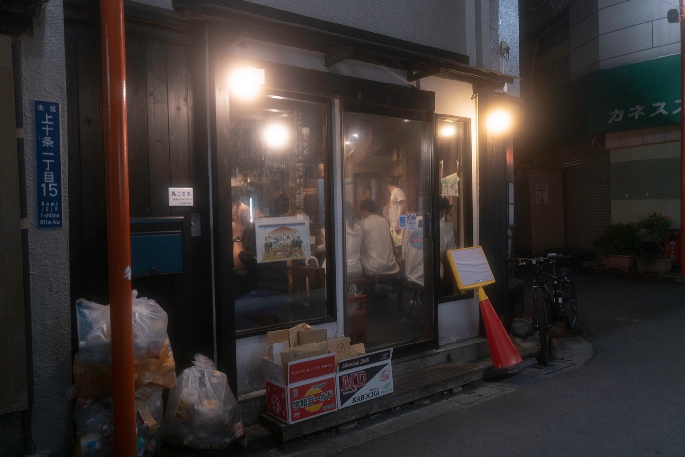 jujo tokyos authentic neighborhood gem photo 10