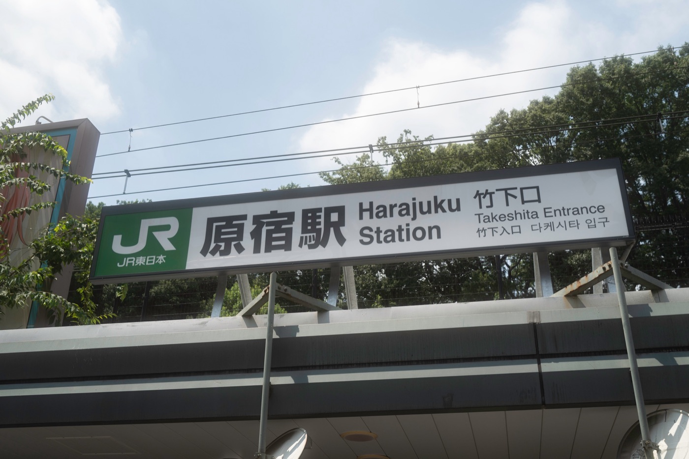 laforet harajuku fashion hub in tokyo photo 1