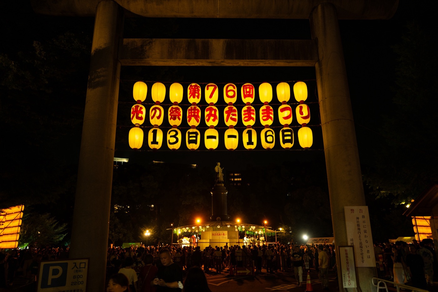 mitama matsuri photo 20
