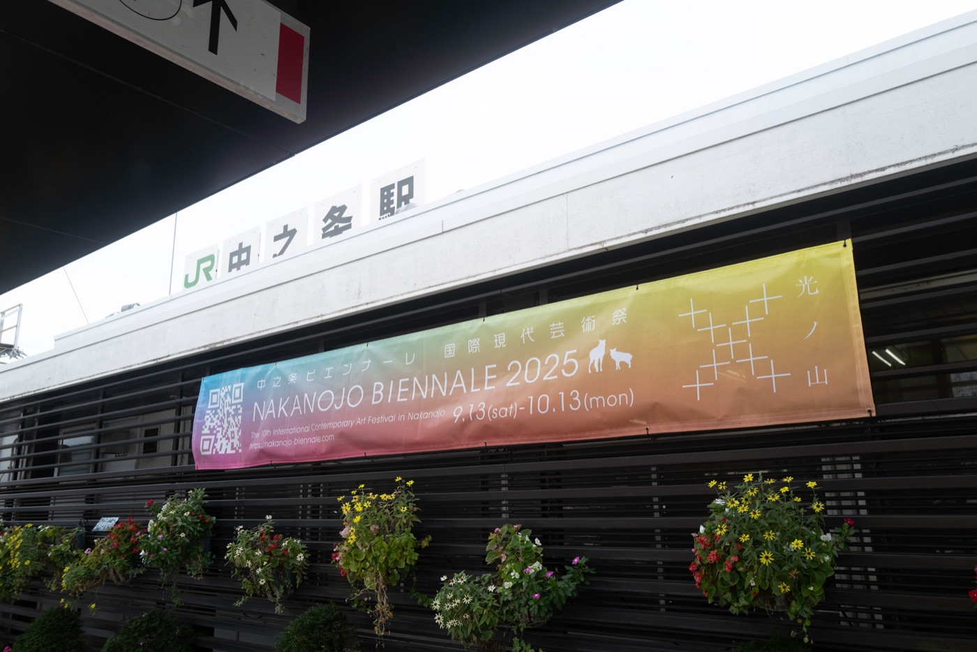 Nakanojo Biennale: Kunst im ländlichen Gunma