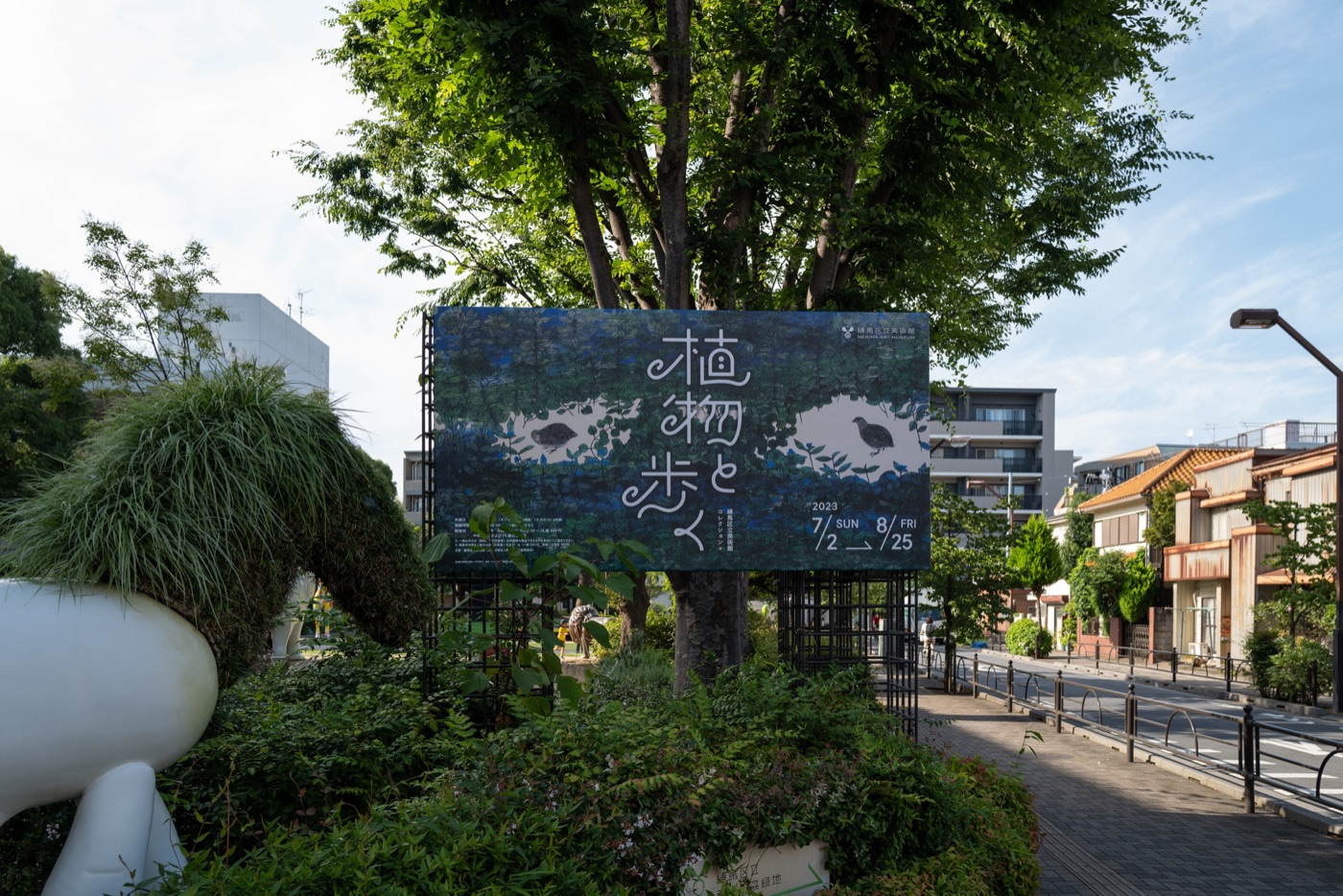 nerima art museum a cultural hub in tokyo photo 1