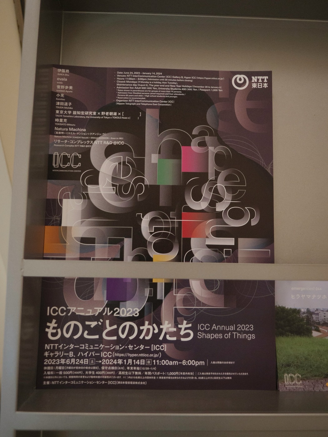 ntt icc shinjukus media art space photo 17