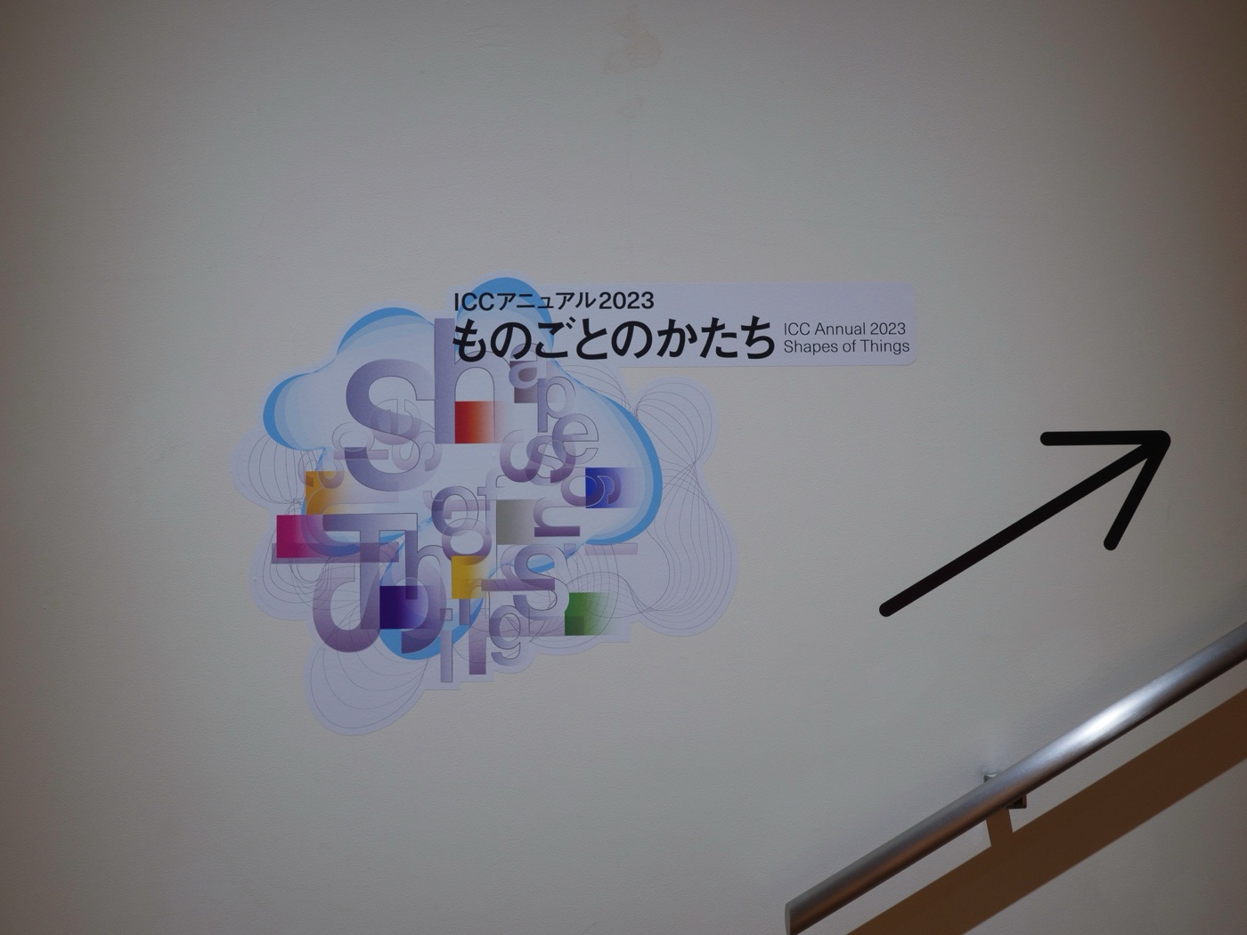ntt icc shinjukus media art space photo 18