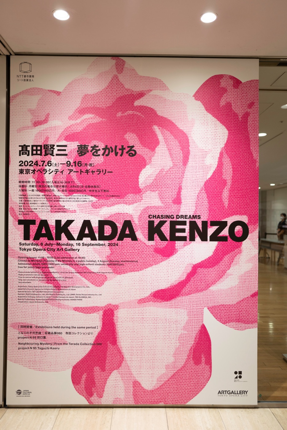 ntt intercommunication center tokyos media art hub photo 2