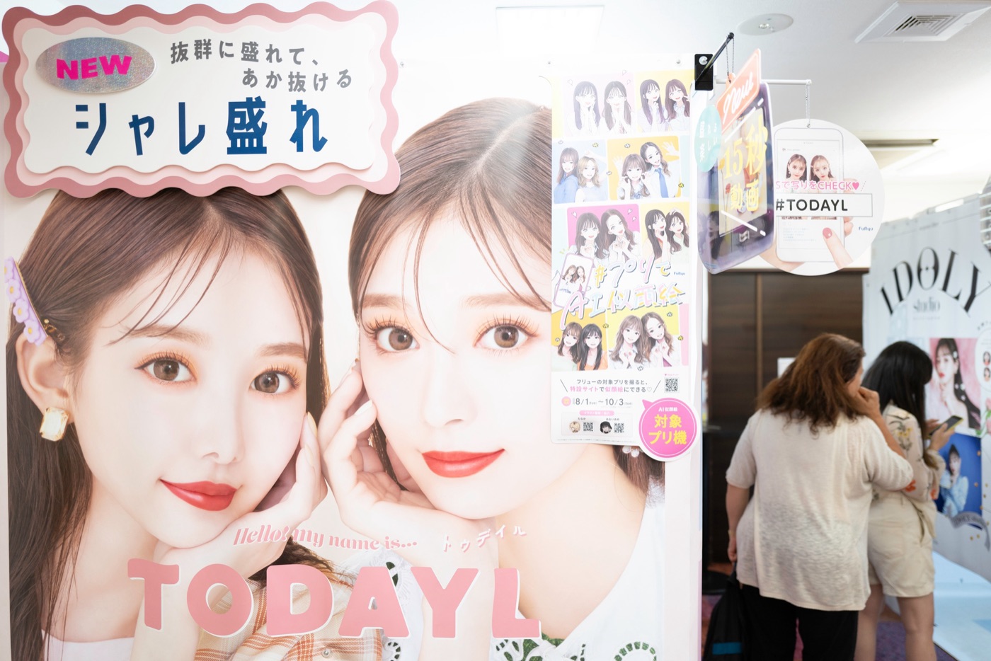 purikura japans iconic photo booth experience photo 9