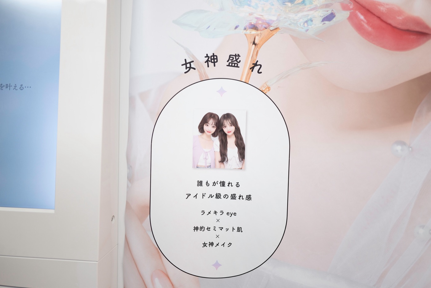 purikura japans iconic photo booth experience photo 12