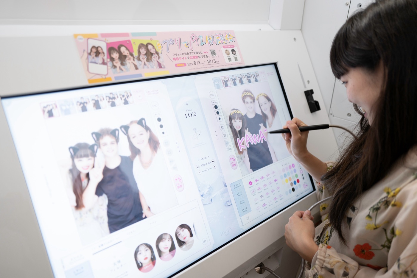 purikura japans iconic photo booth experience photo 14
