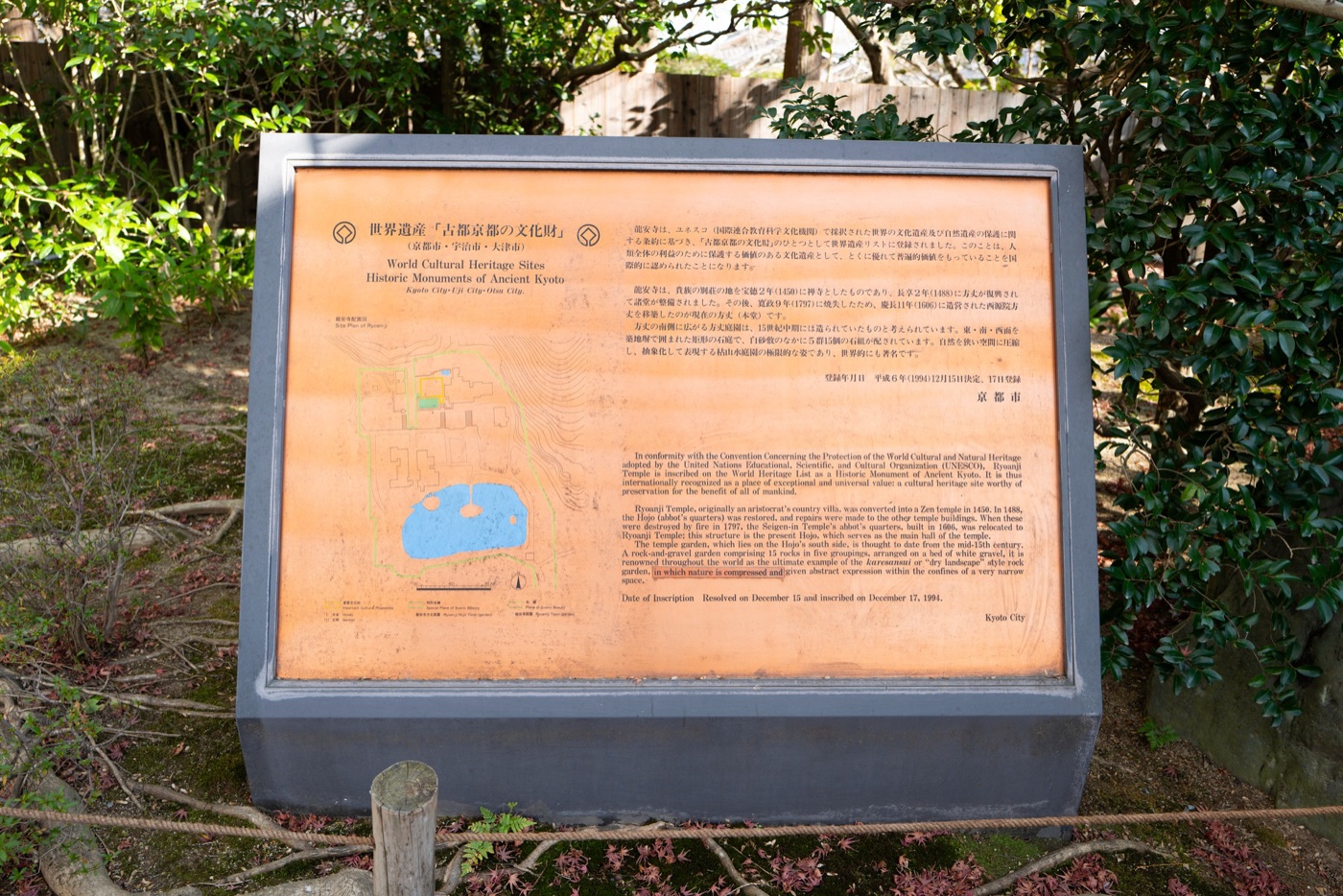 ryoan ji kyotos zen rock garden photo 2