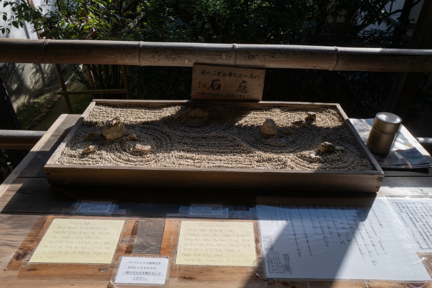 ryoan ji kyotos zen rock garden photo 7