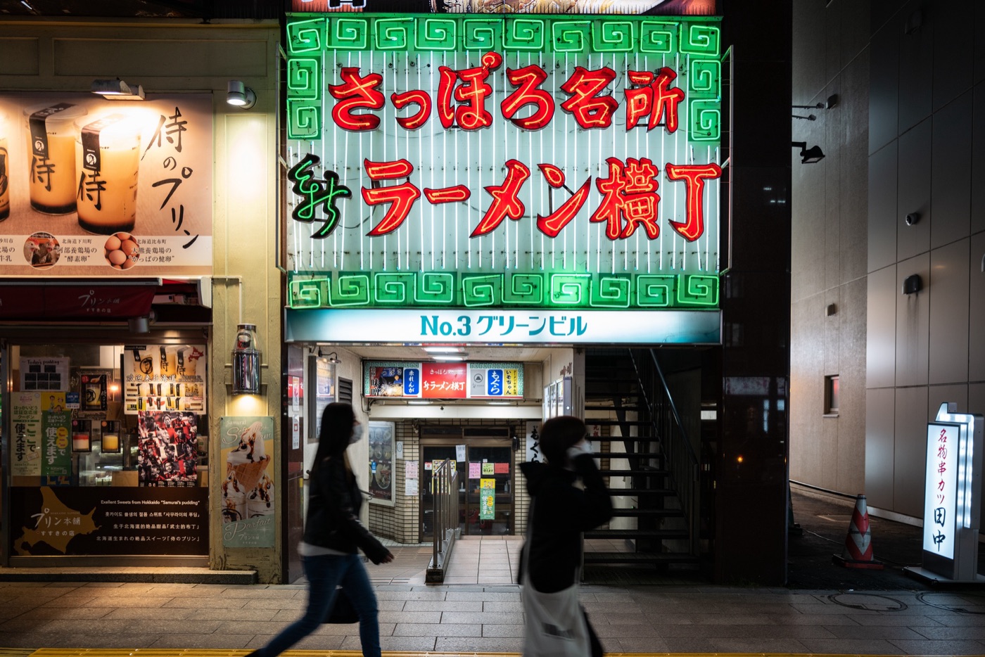 sapporo a ramen lovers paradise photo 1