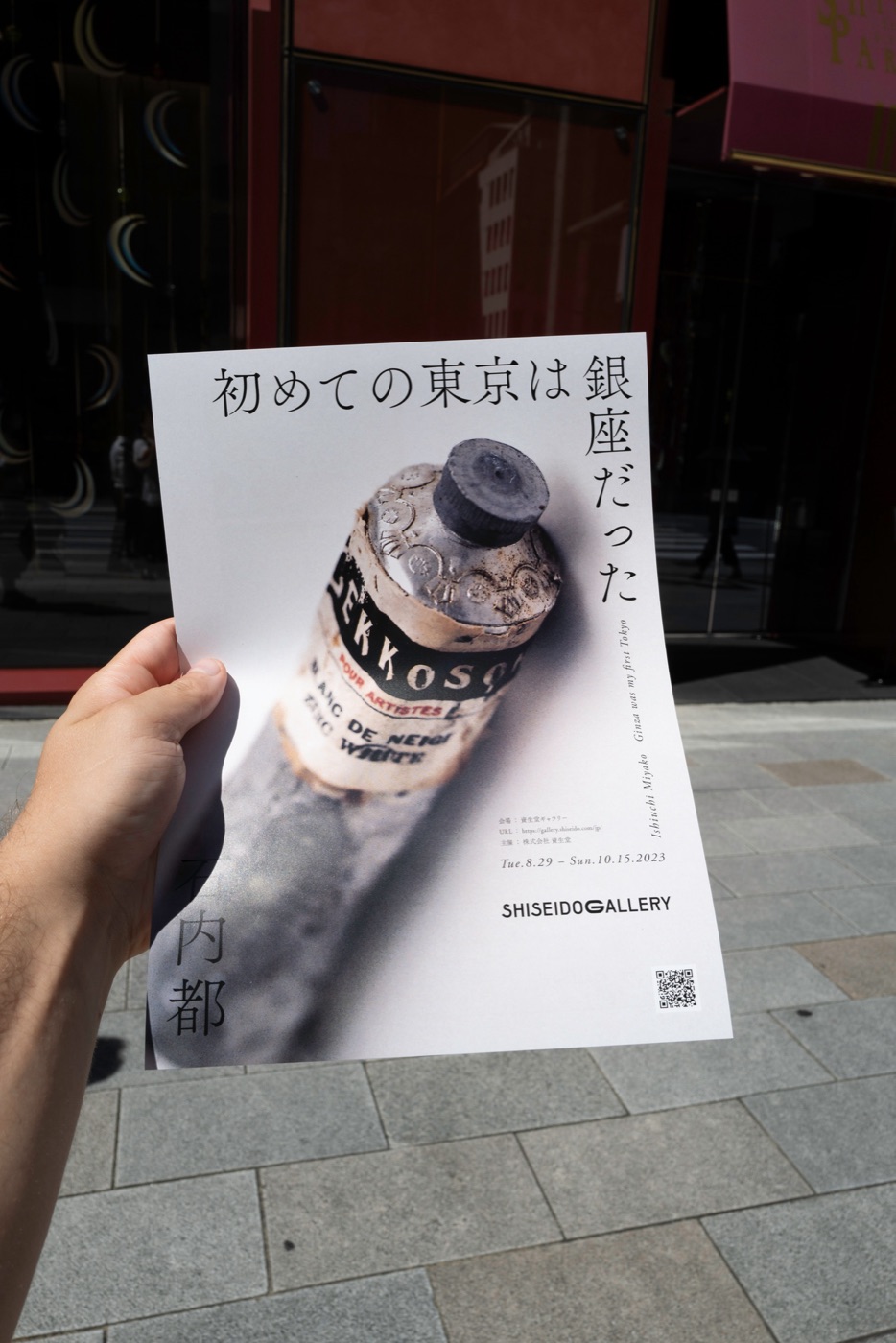 shiseido gallery a hub for contemporary art in ginza photo 18
