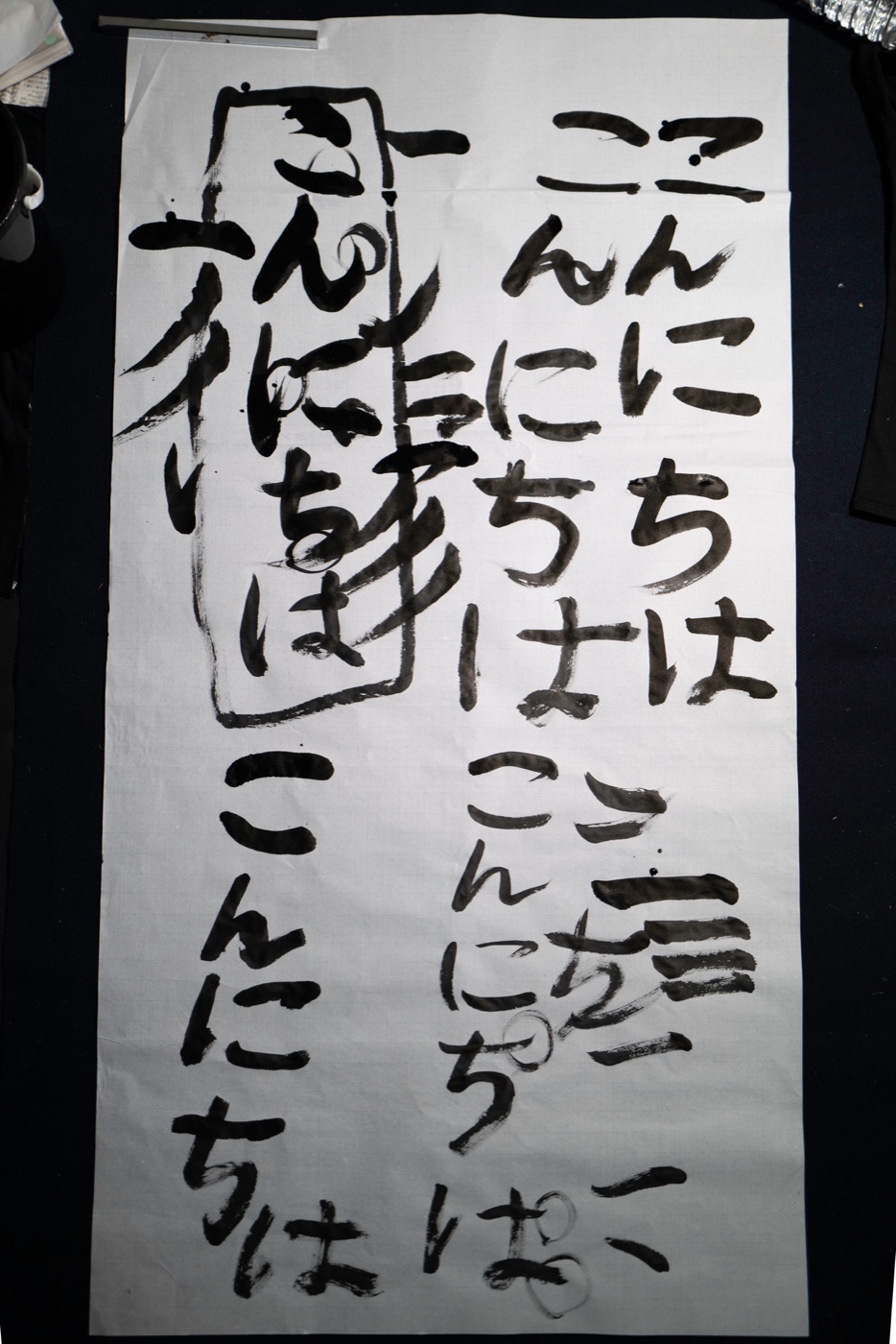 shodo the art of japanese calligraphy photo 12