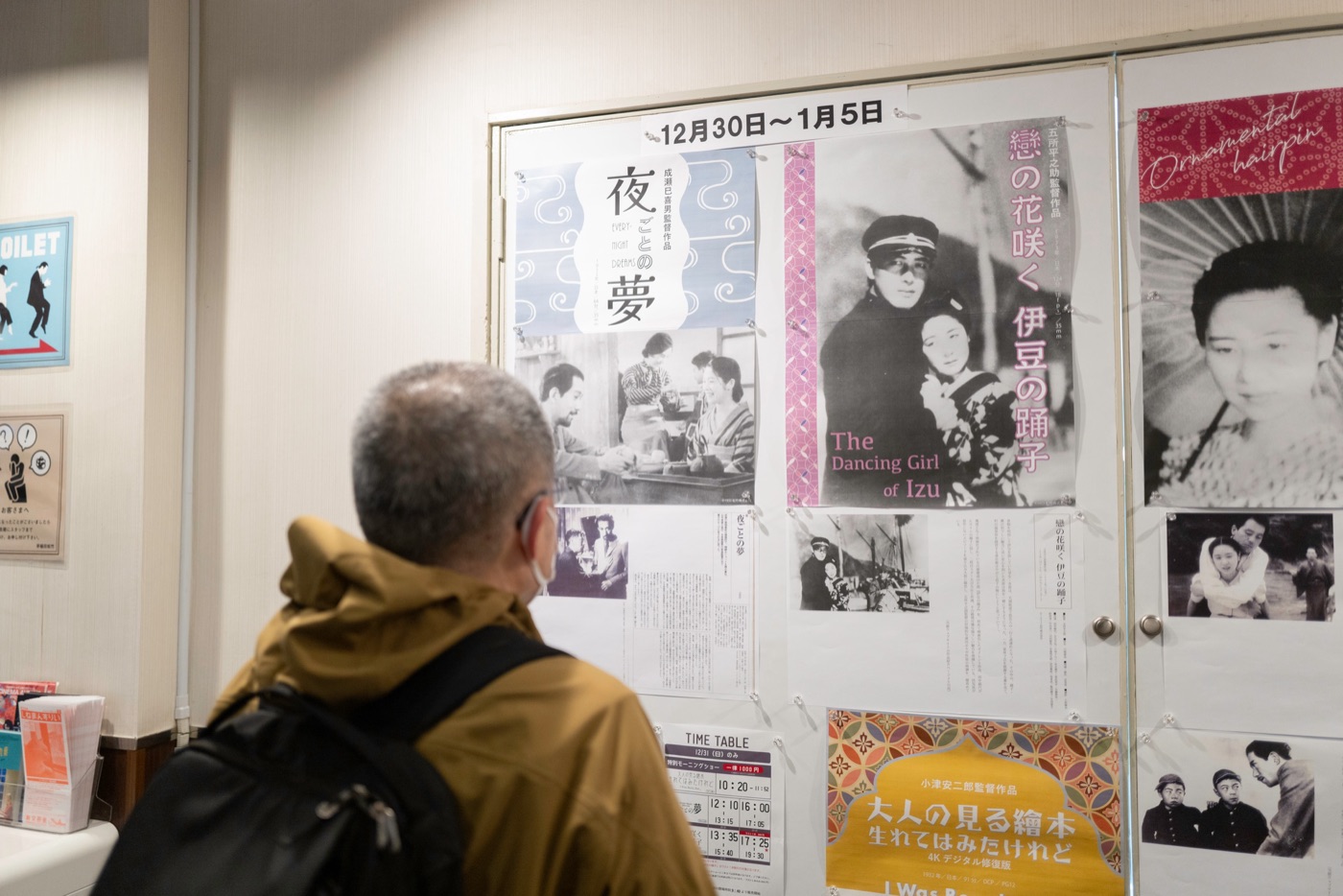 waseda shochiku tokyos revival cinema photo 6