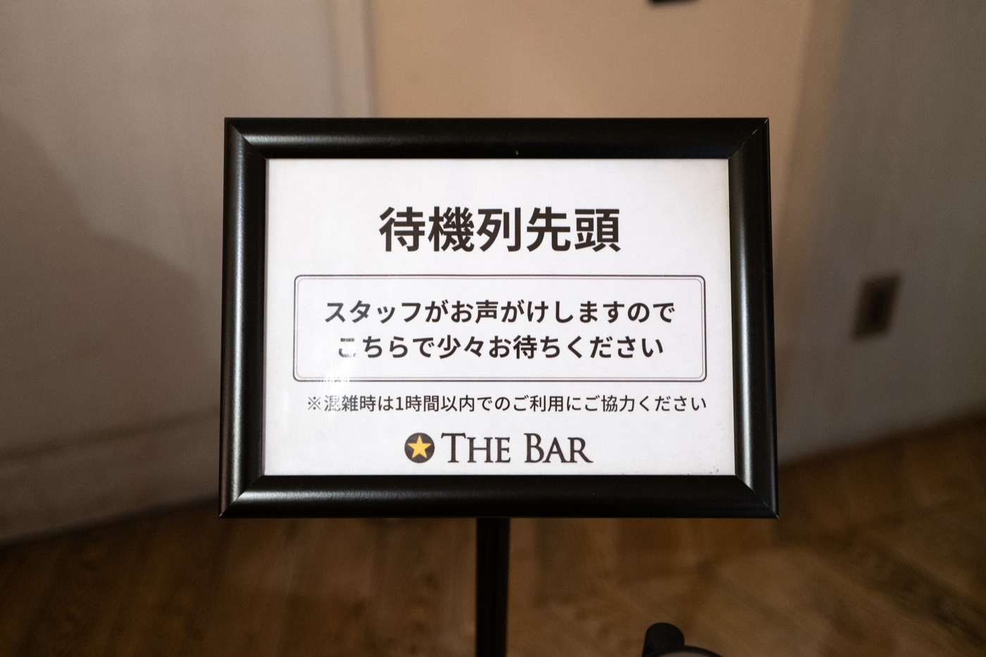 where to drink beer in tokyo ginza sapporo the bar ginza photo 5