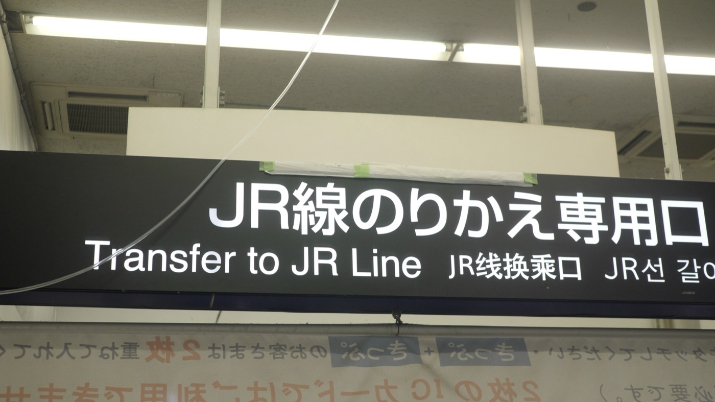 yamanote line photo 3