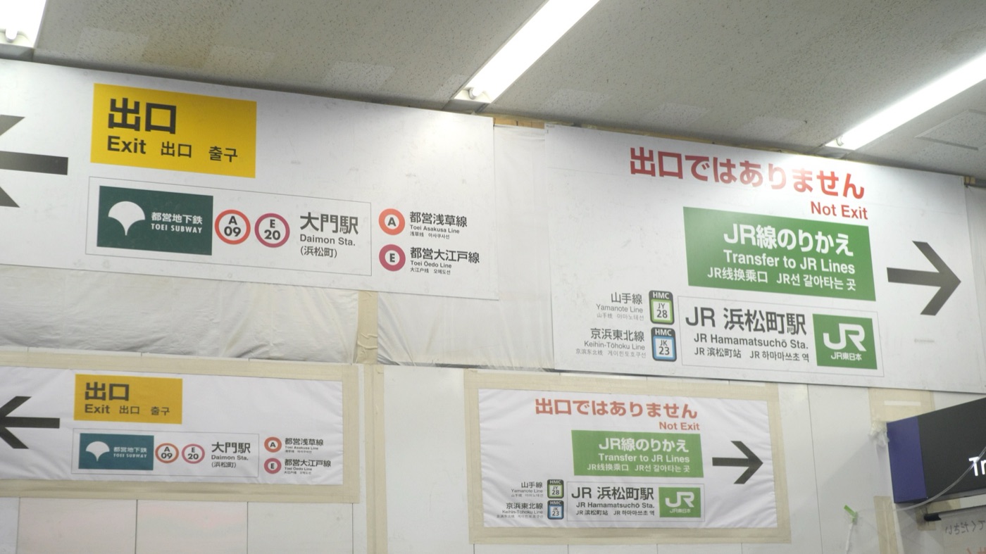 yamanote line photo 4
