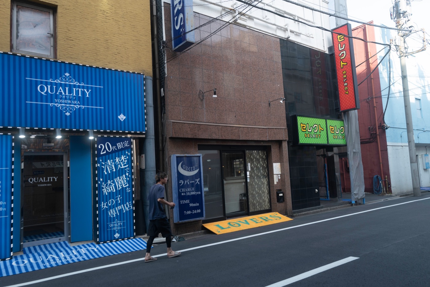 yoshiwara soapland photo 16