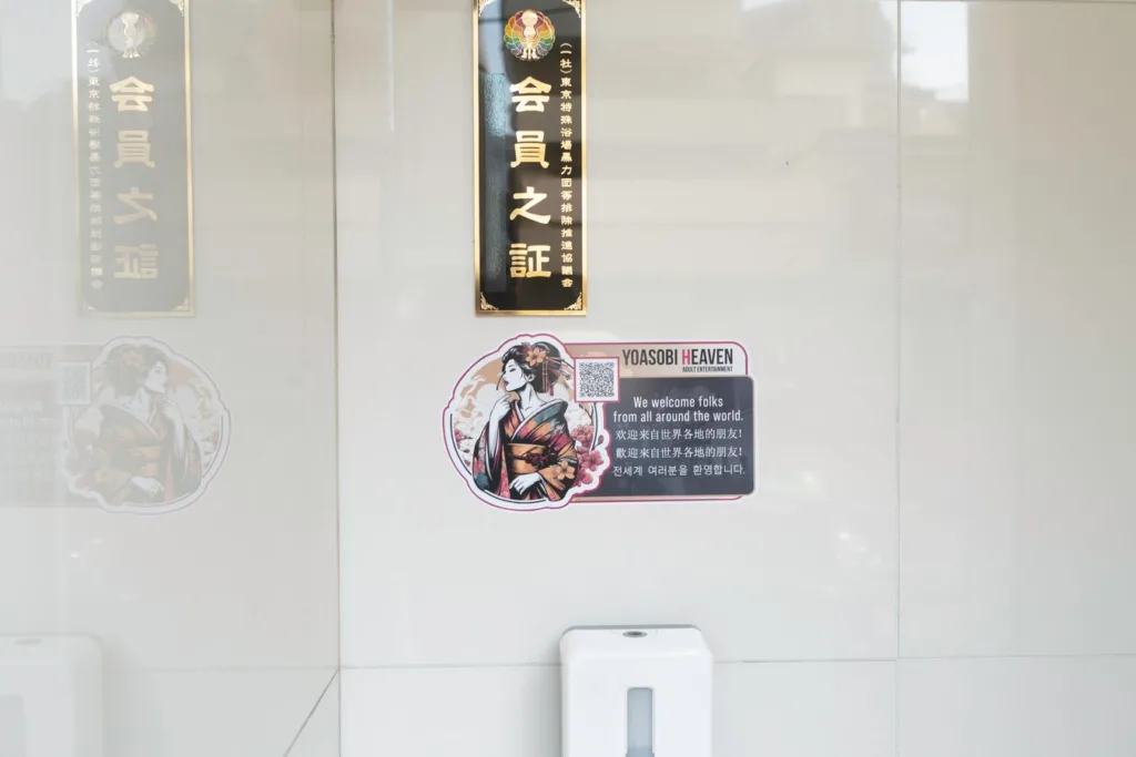 Japanese signage with kimono art on a wall, promoting cultural inclusivity for tourists.