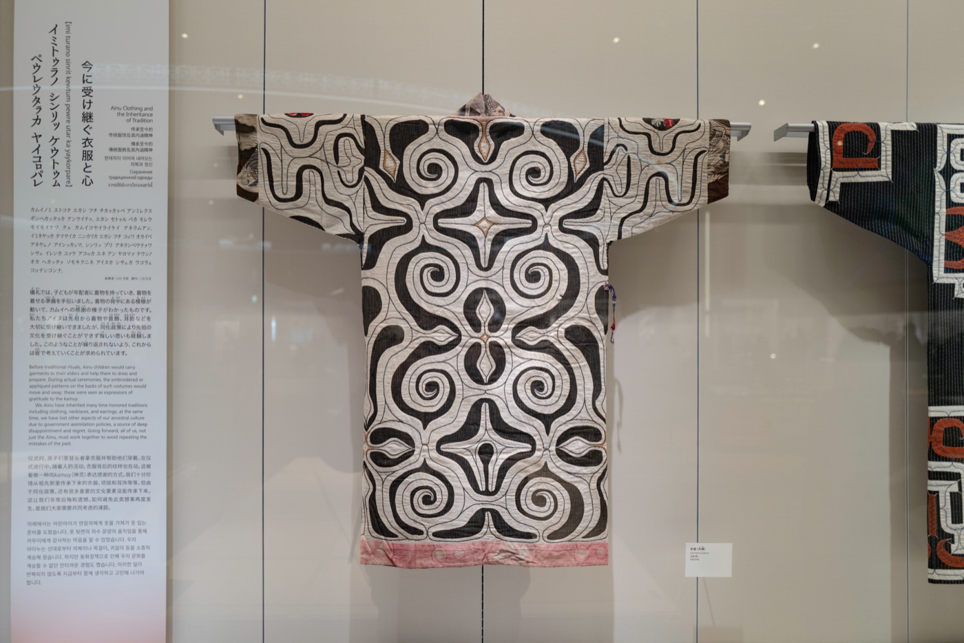 Ainu crafts and traditions